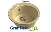 Мойка Granfest eco-08 (ГР 480х480хh200) (шир.ящ.min 460) без сифона (Цвет мойки бежевый) в Крыму от производителя в интернет магазине Планета Комфорта Мойка Granfest eco-08 (ГР 480х480хh200) (шир.ящ.min 460) без сифона (Цвет мойки бежевый) в Крыму от производителя