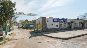 Евпатория - Пункт самовывоза заказов Евпатория - Пункт самовывоза заказов