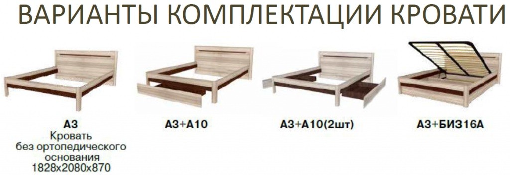 Фото Кровать двуспальная Афина А3 (СМ 1600х2000) с подъемным механизмом от производителя Заречье в Крыму по цене 32 180 ₽