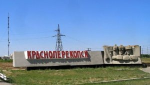 Красноперекопск - Пункт самовывоза заказов Красноперекопск - Пункт самовывоза заказов